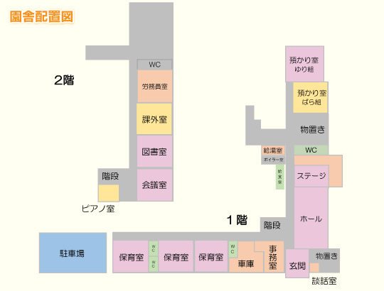 園舎配置図