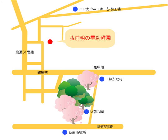 弘前明の星幼稚園アクセスマップ